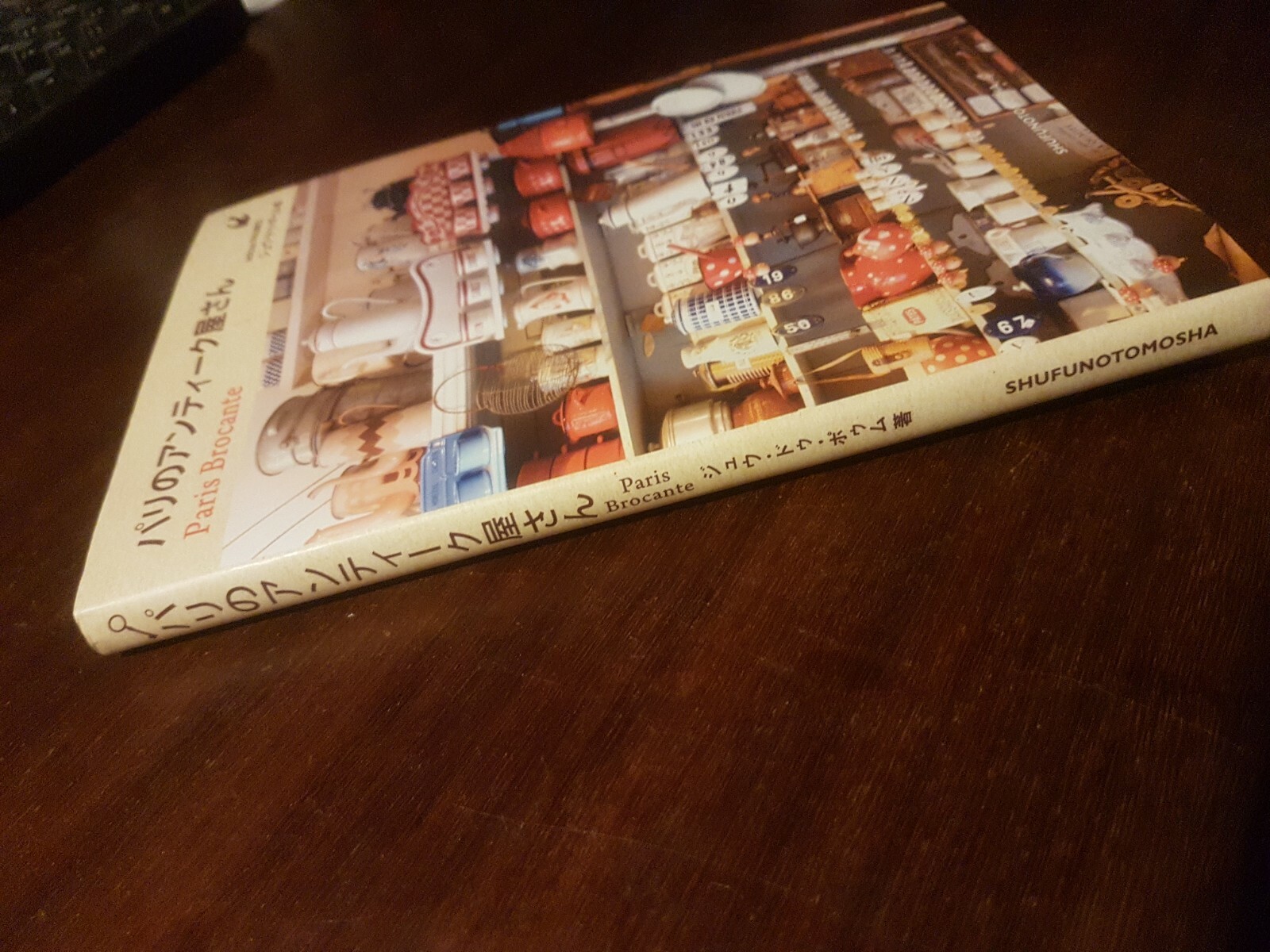 Paris Brocante shufunotomosha edition paumes small paperback japanese book