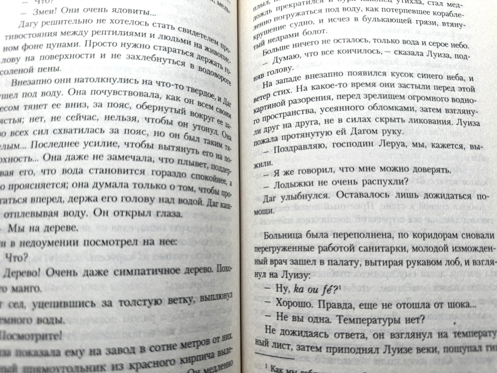Карибский реквием Брижит Обер Caribbean Requiem Caraibe Brigitte Aubert