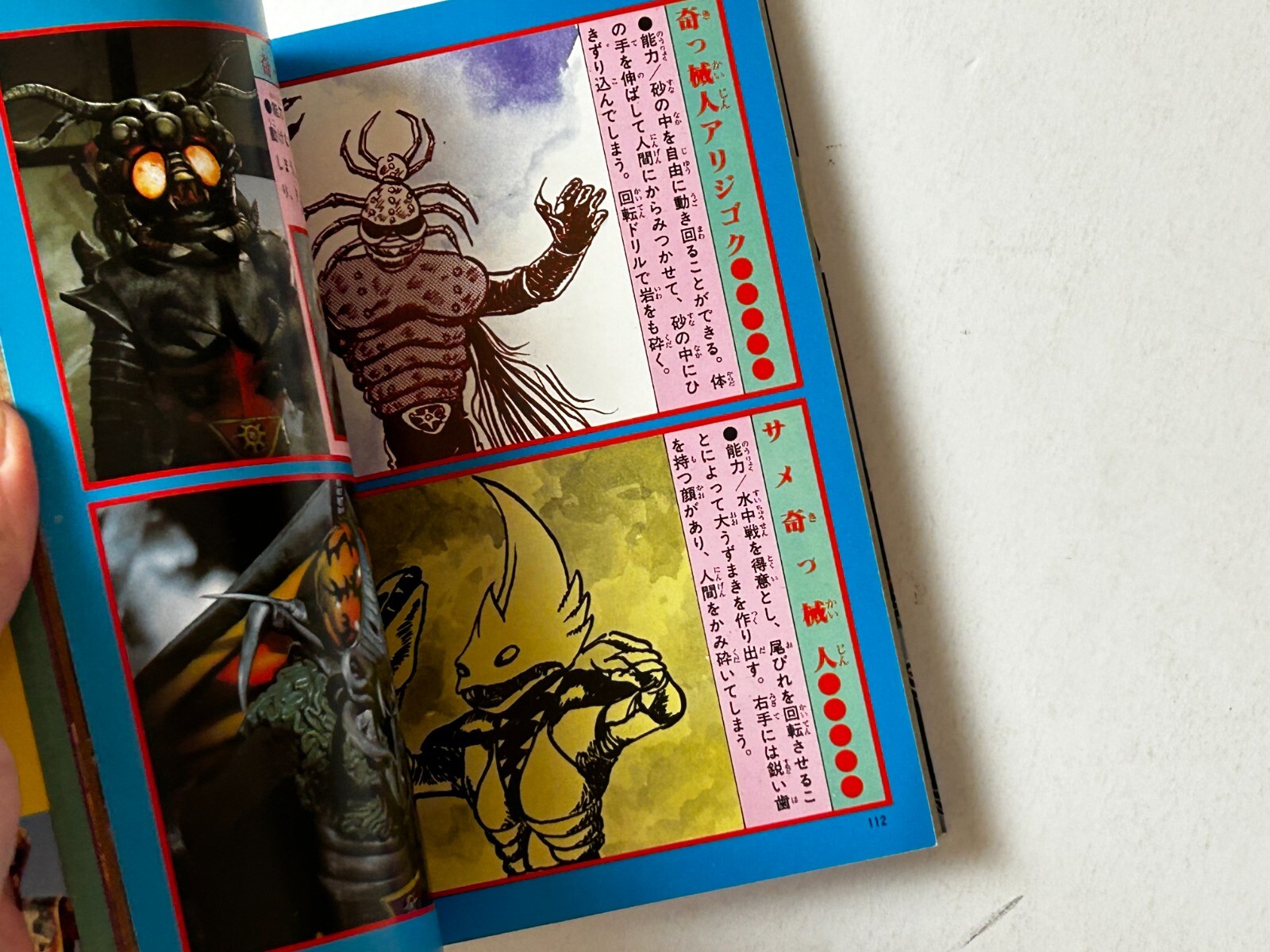 KAMEN RIDER Kaijin Complete Works Encyclopedia Picture Book Japan Tokusatsu 1981