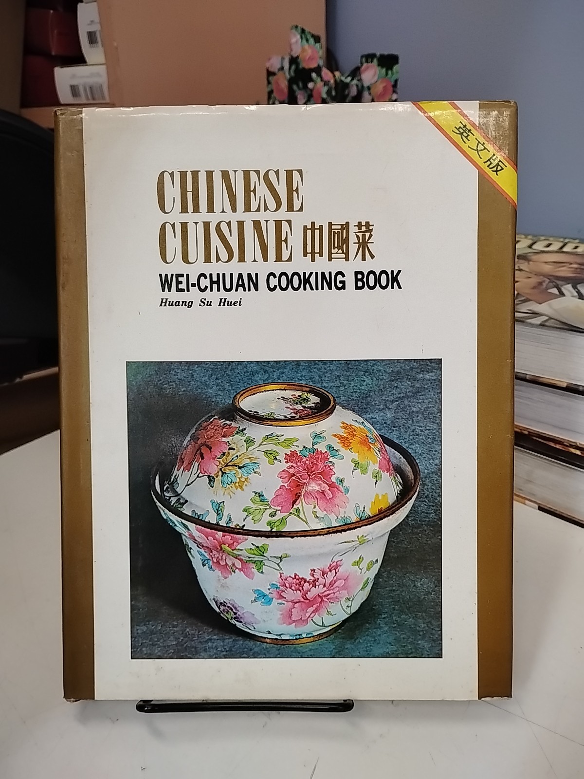 Chinese Cuisine Wei-Chuan Cooking Book Huang Su Huei Hardcover English Version