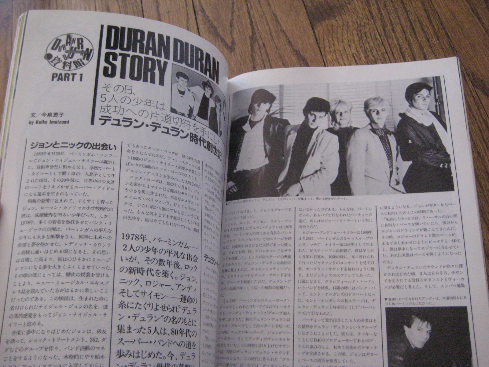 Duran Duran Photo Story 98 Page Japanese Book 1983