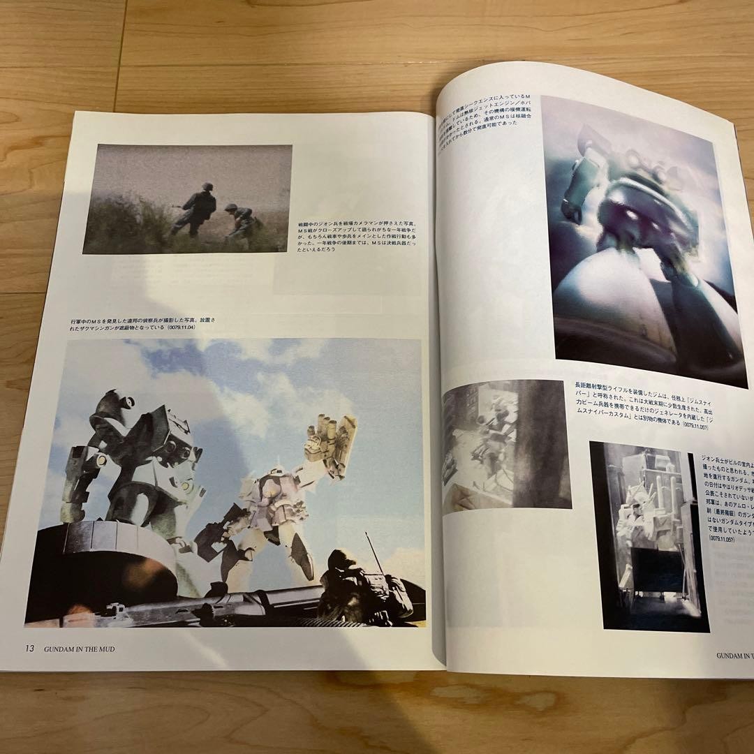Model Graphics Magazine May 2001 Vol.198 MS08 Squad Gundam Theme