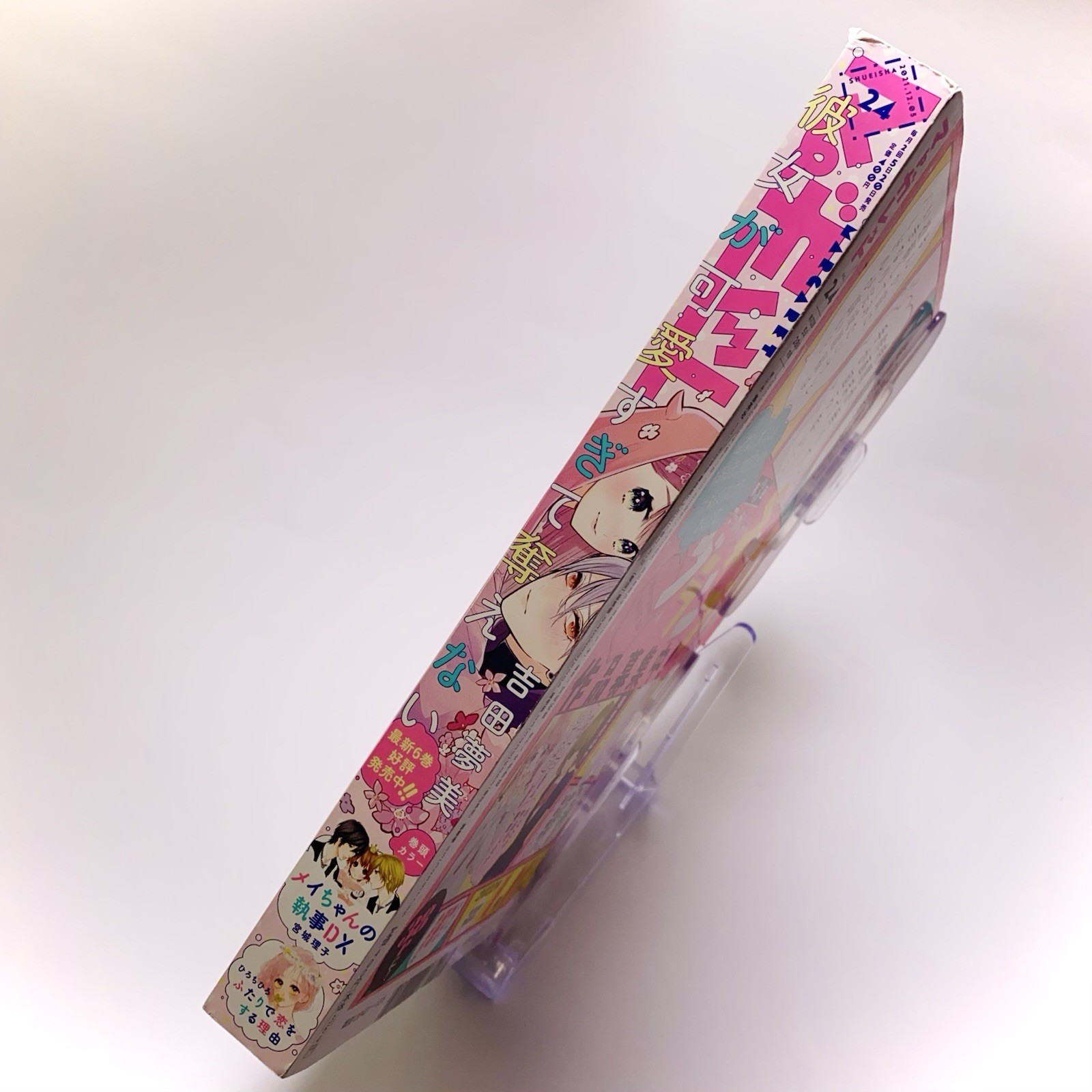 Japanese Manga Magazine Margaret Issue 24 December 2021 Shoujo Comics Mix