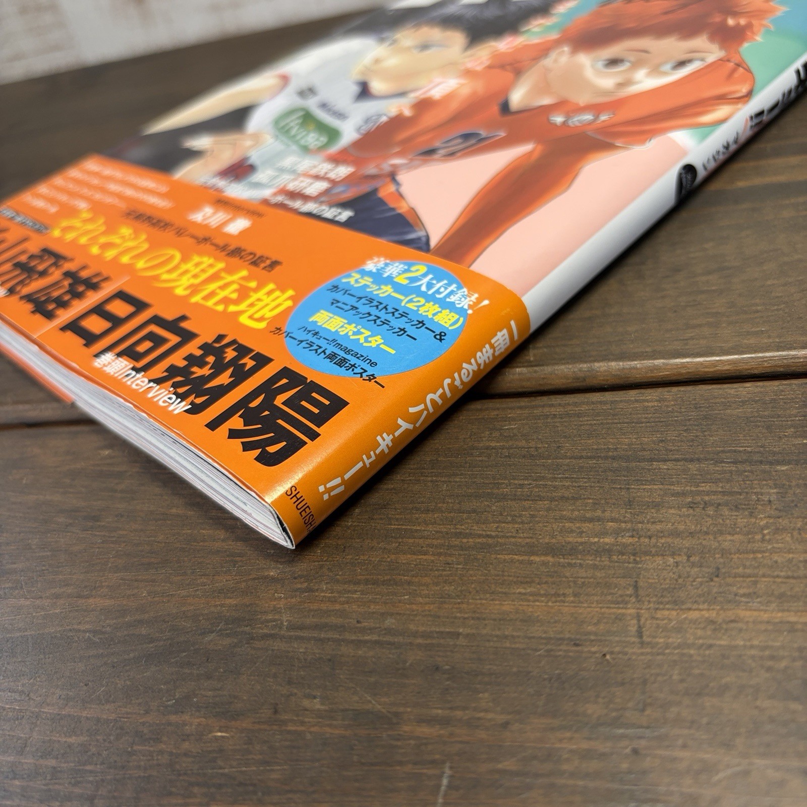 Haikyu!! Magazine 2024 Feb Shueisha Mook w/ Unopened Stickers & Poster Japan