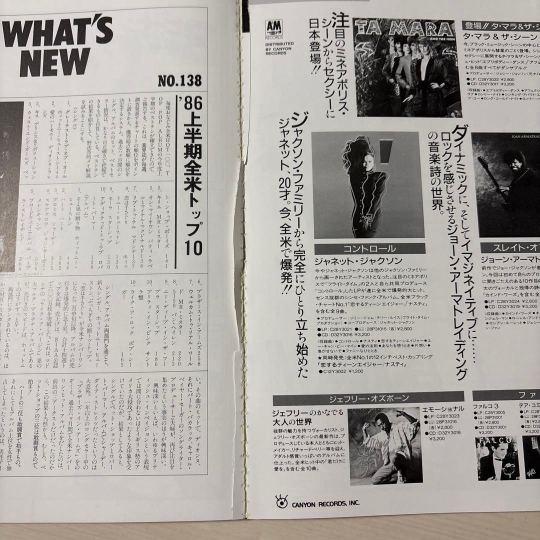 Music Specialist Magazine, August/September 1986 combined issue #QYI1EO