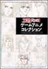 Angelique Special 2 Game Animation Collection art book book form JP