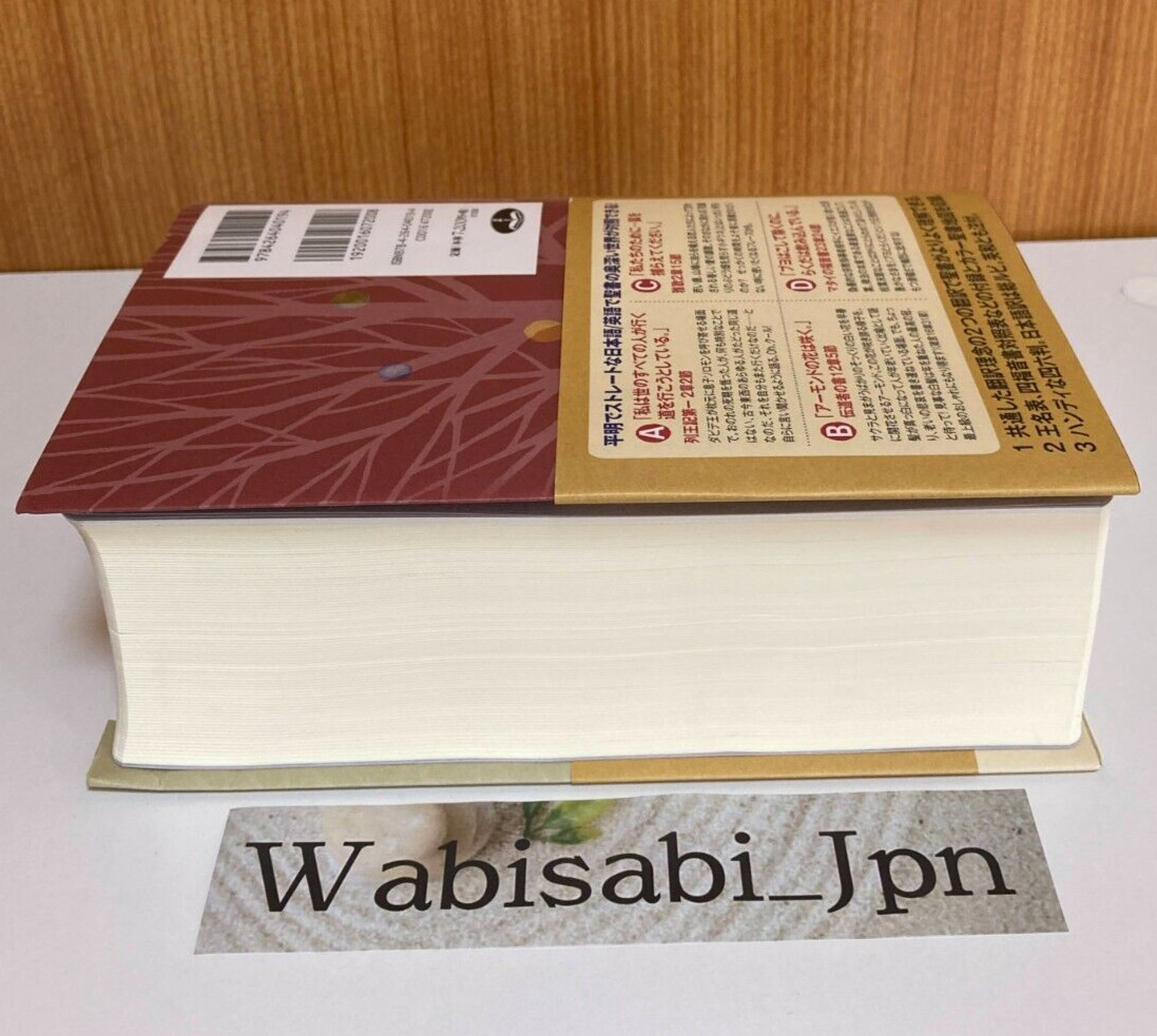 Bilingual Bible Japanese-English Old/New Testament Words of Life ESV/2017 Japan