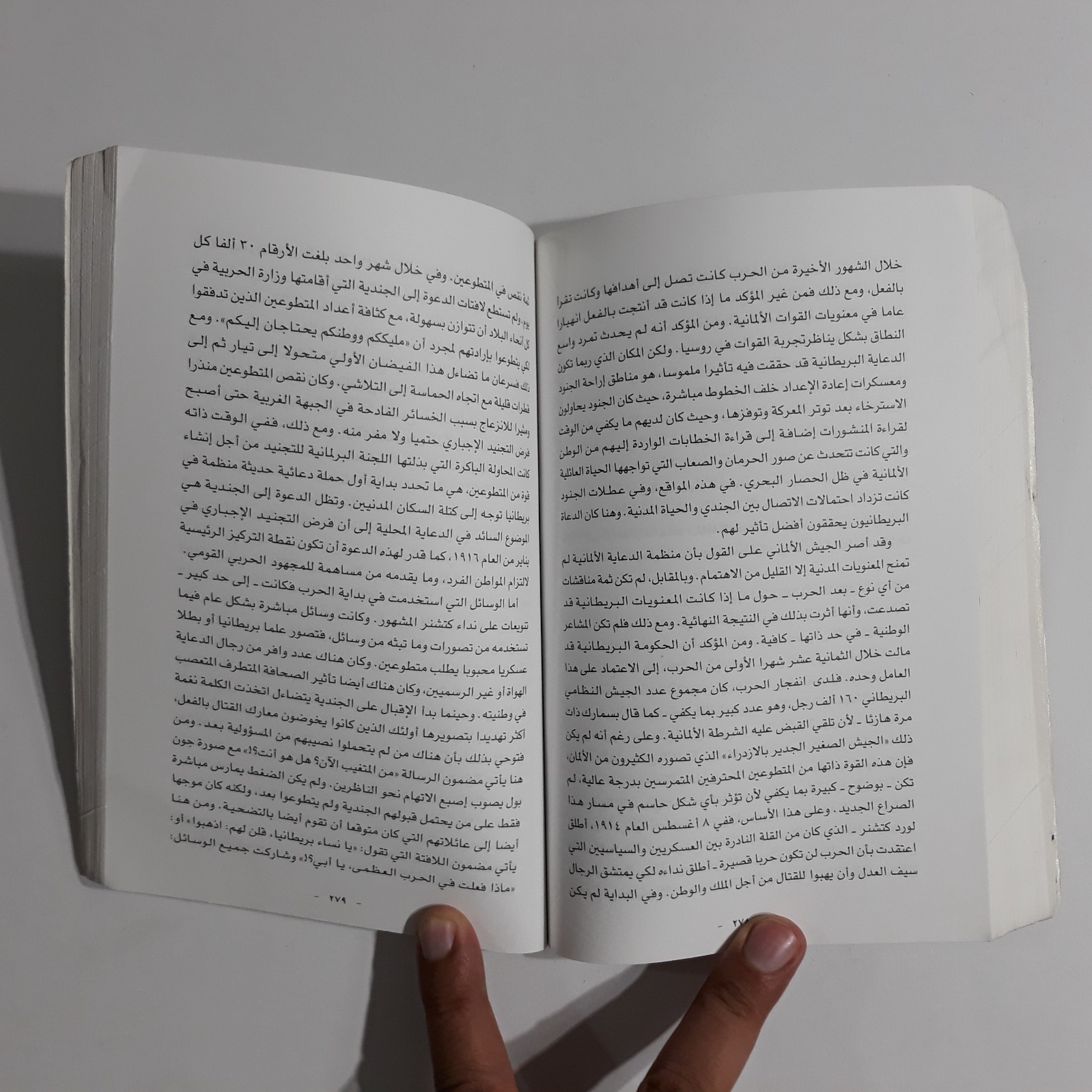 Political Munitions The Minds History Politics قصف العقول التاريخ السياسة الحروب