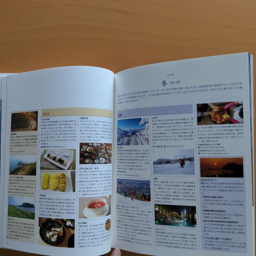 KOREA Meet the Four Seasons Travel Photo Book 159 Pages Korean Landscapes