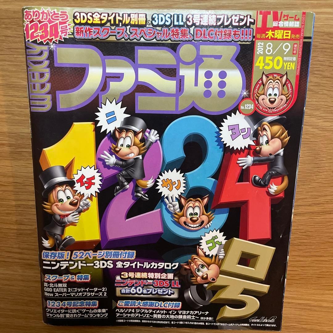 Weekly Famitsu, August 9, 2012 issue, No. 1234 #QYB68G