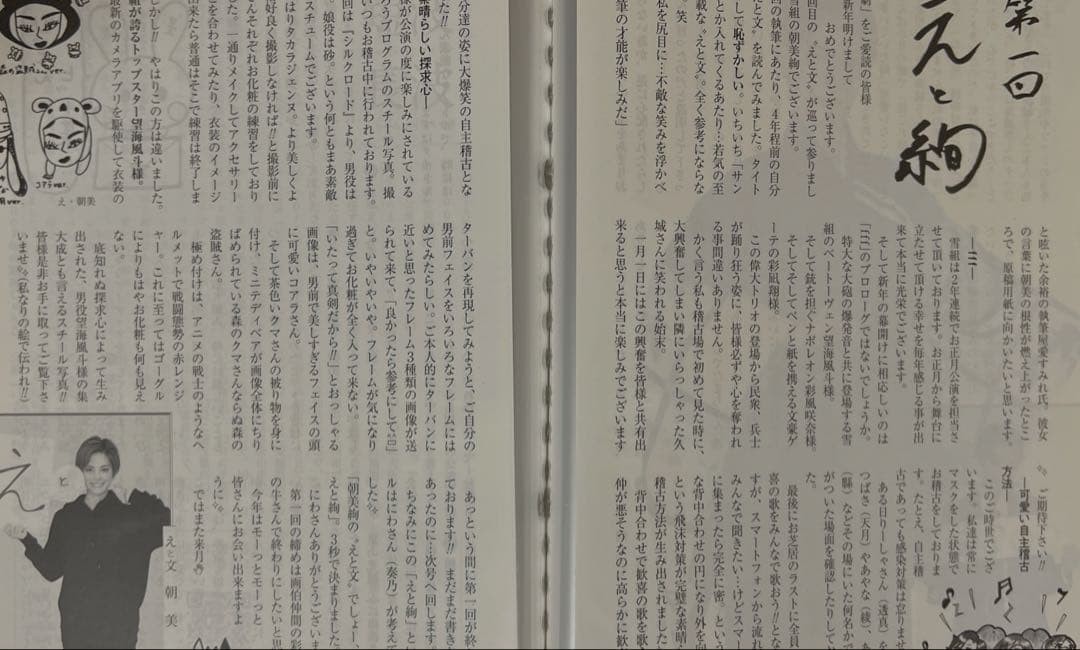 Aya Asami Takarazuka Revue 202021 Scrapbook 198 Pages Photo Cuttings