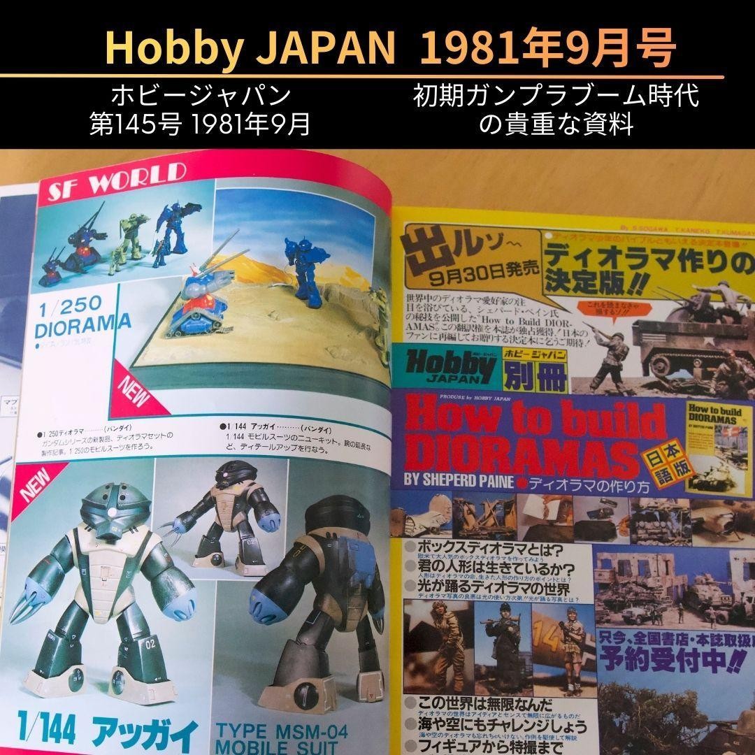 Hobby JAPAN Magazine September 1981 Gunpla Model Building Guide Vintage Rare
