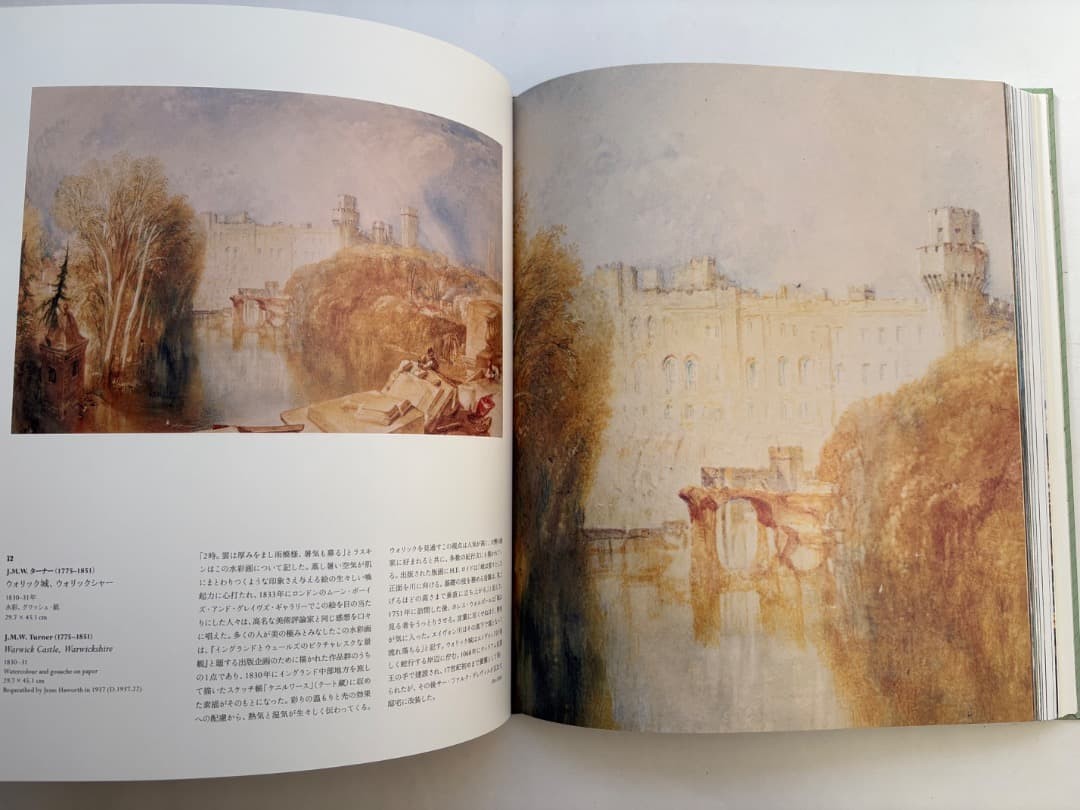 British Watercolor Paintings Exhibition Catalog Great Masters