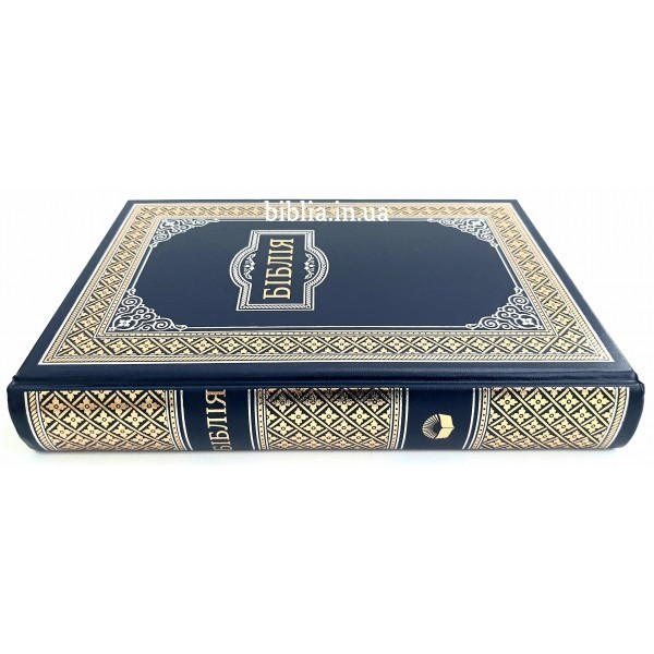 Ukrainian Bible Large Size 165х235 mm тверда обкладинка Біблія Огієнко Библия