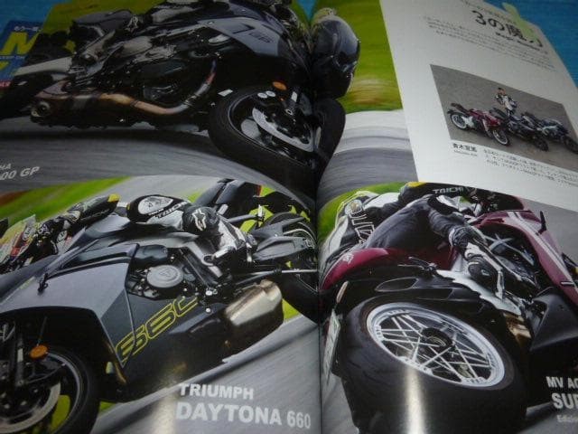 Yamaha XSR900 GP Article Book, Catalog, Motorcycle Feature, Used Original