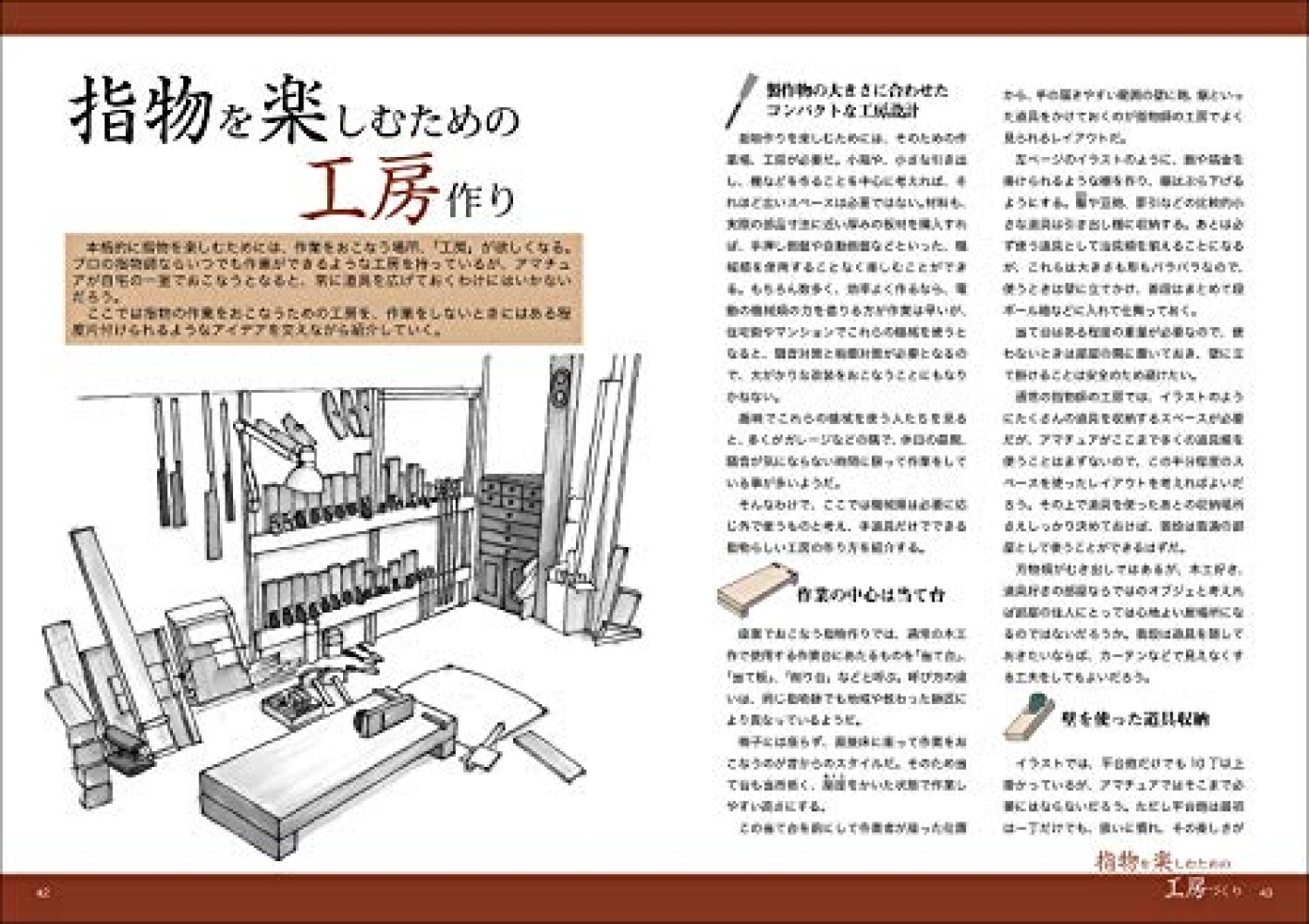 Japan Japanese Carpentry Joinery From kumite and joint to wood types techniques