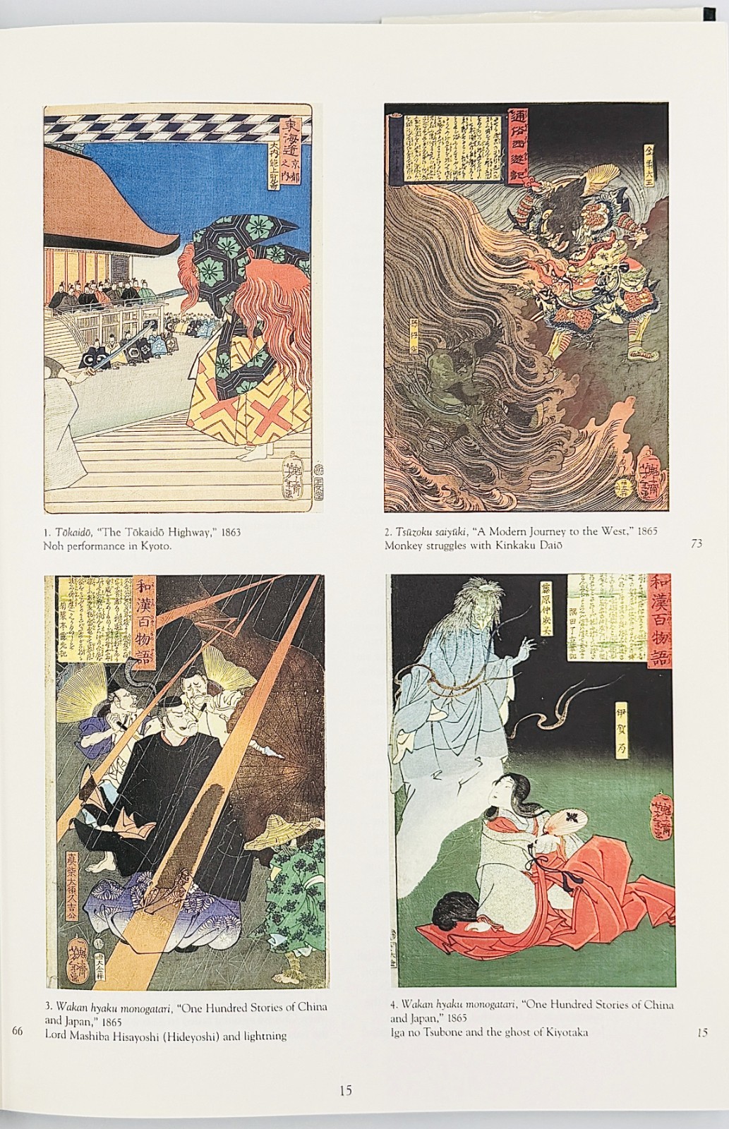 Yoshitoshi’s One Hundred Aspects of the Moon Woodblocks, 1st Ed., HC w/ DJ 1992