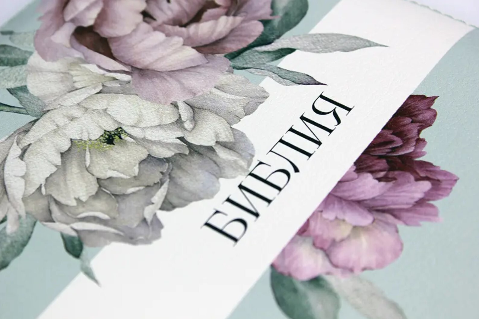 Bible with a lock. Desing Peonies, floral print on the cut pages. Greate Gift