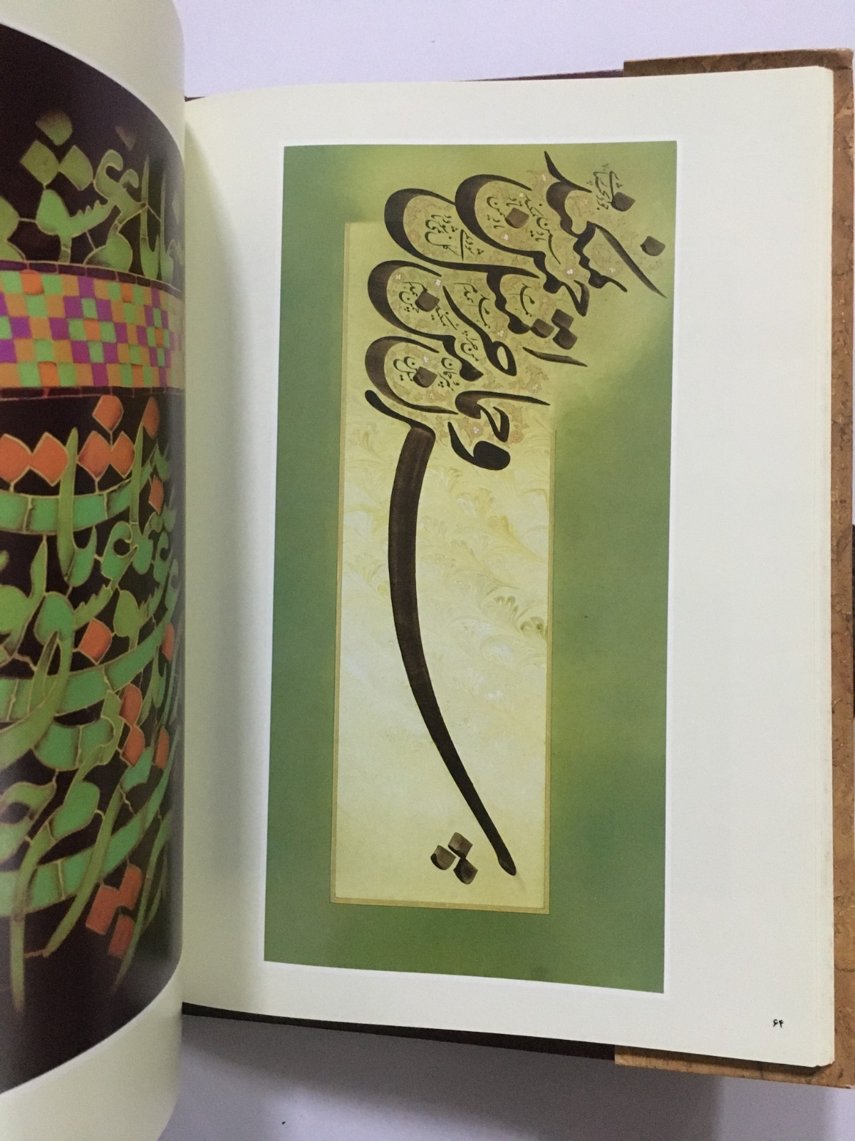 Bakhtiary, Javad: Showr E Masty. Calligraphy. Text In Persian. 1992. 159 Pages.