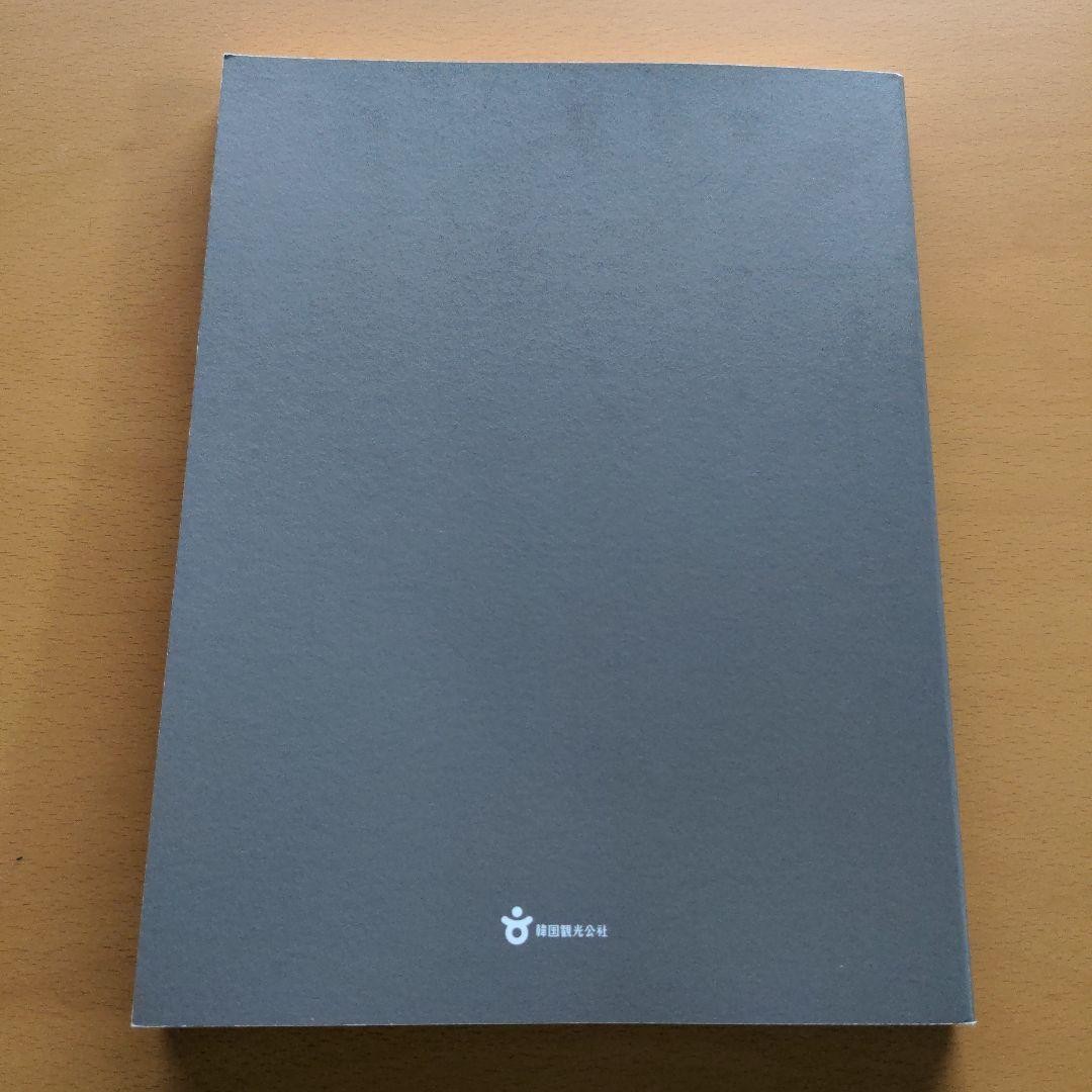 KOREA Meet the Four Seasons Travel Photo Book 159 Pages Korean Landscapes