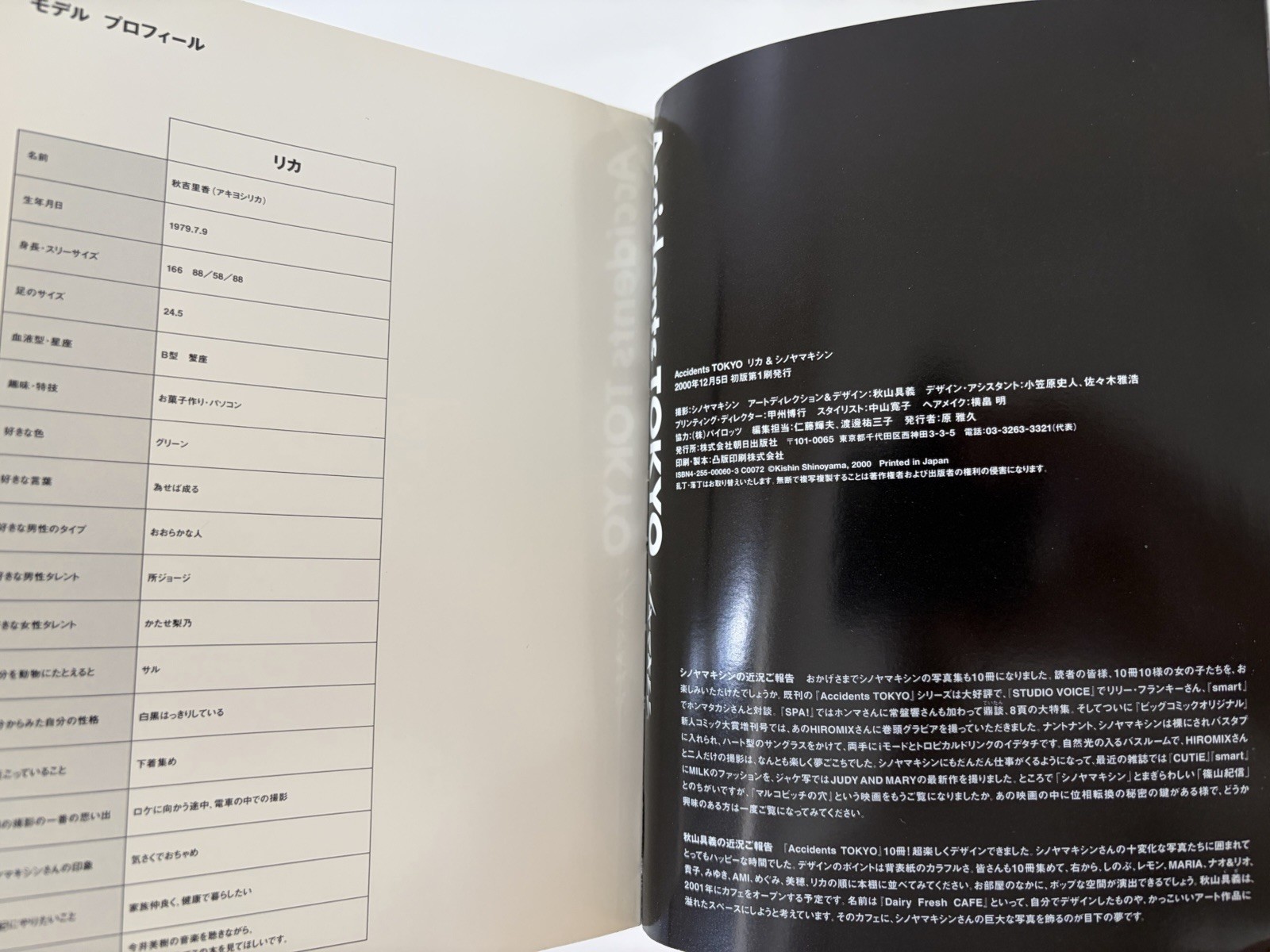 Japanese Shashinshu Rika Akiyoshi Photo Book Accidents Tokyo リカ Kishin Shinoyama