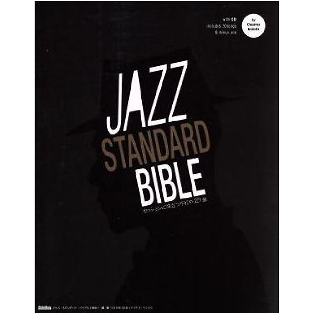 227 timeless songs useful for a jazz standard Bible session The Nao Used 1