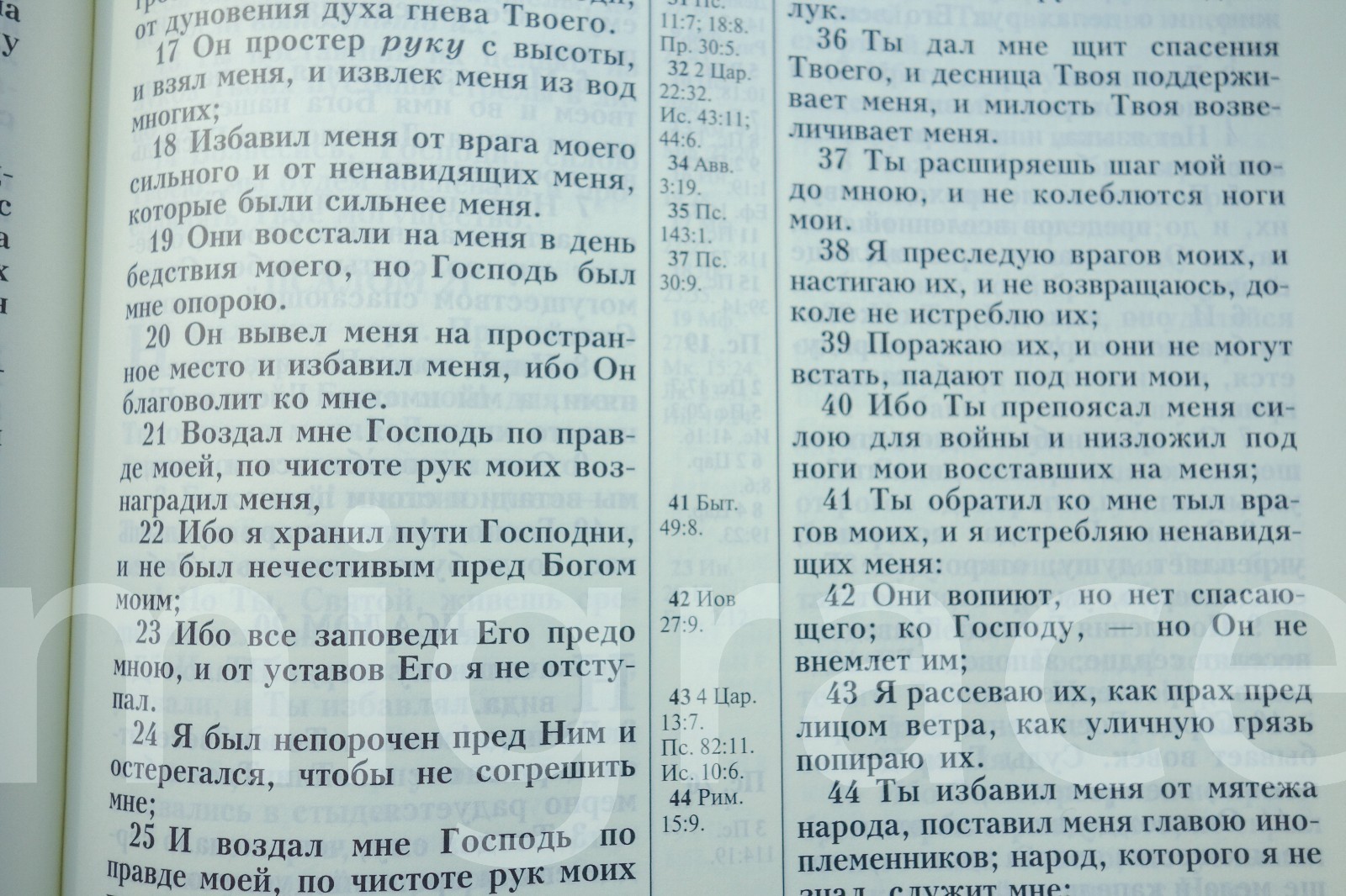 RUSSIAN Table BIBLE red leatherette hard cover, Indexes 29x22cm Gift Box Библия