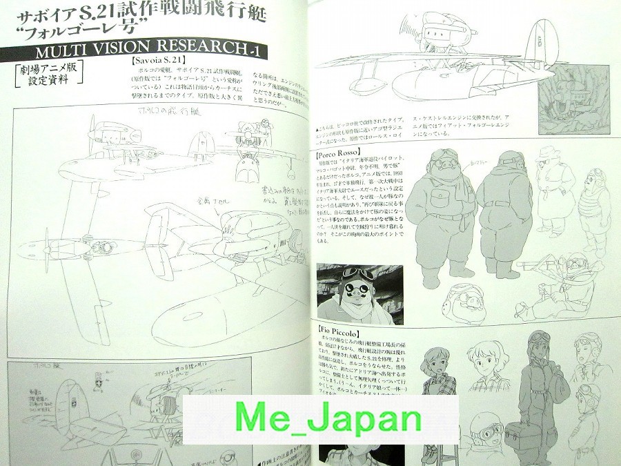 Porco Rosso – Hayao Miyazaki Illustrations /Japanese Studio Ghibli Art Book