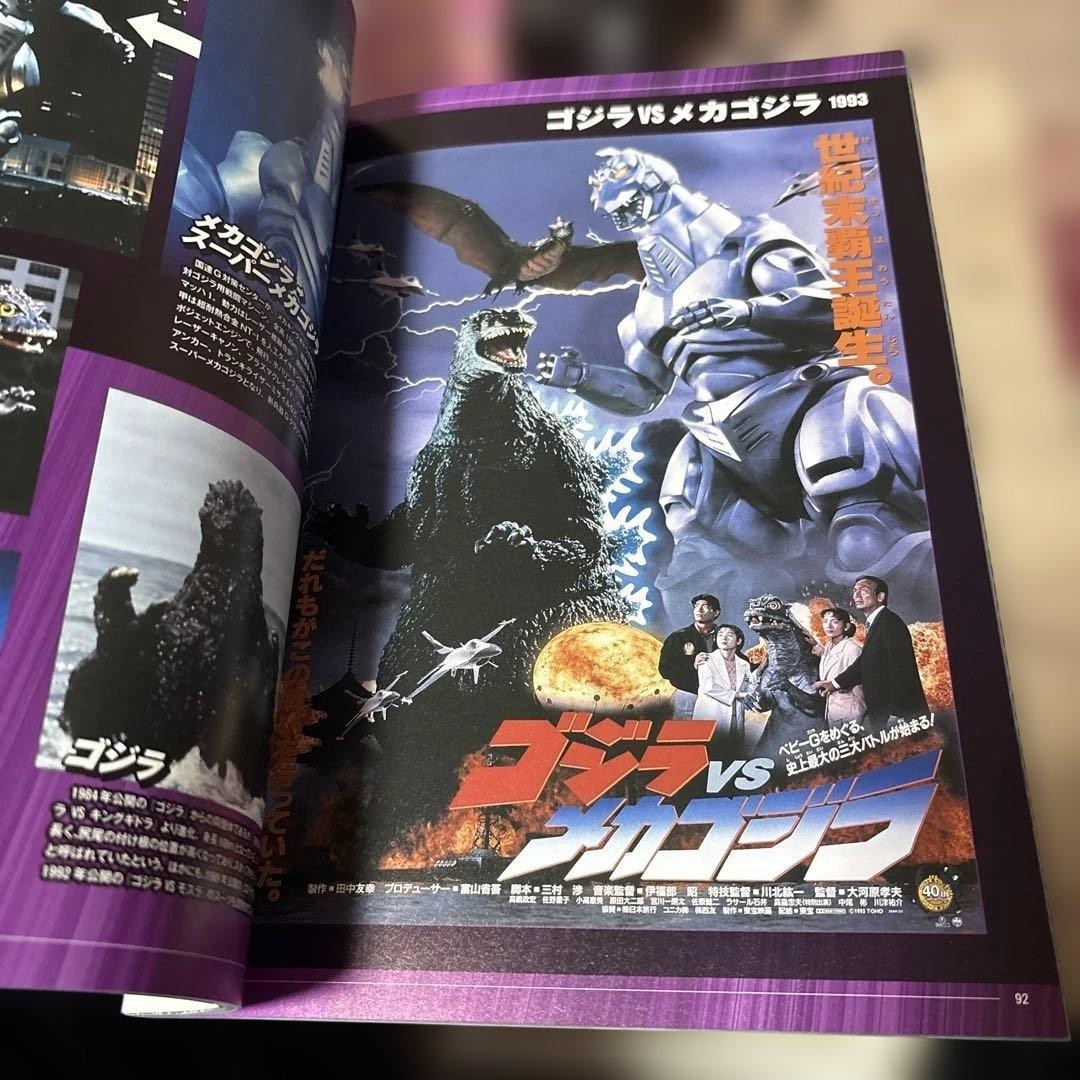 MechaGodzilla Battle Art Print 30x21cm Kaiju Monster Movie Poster