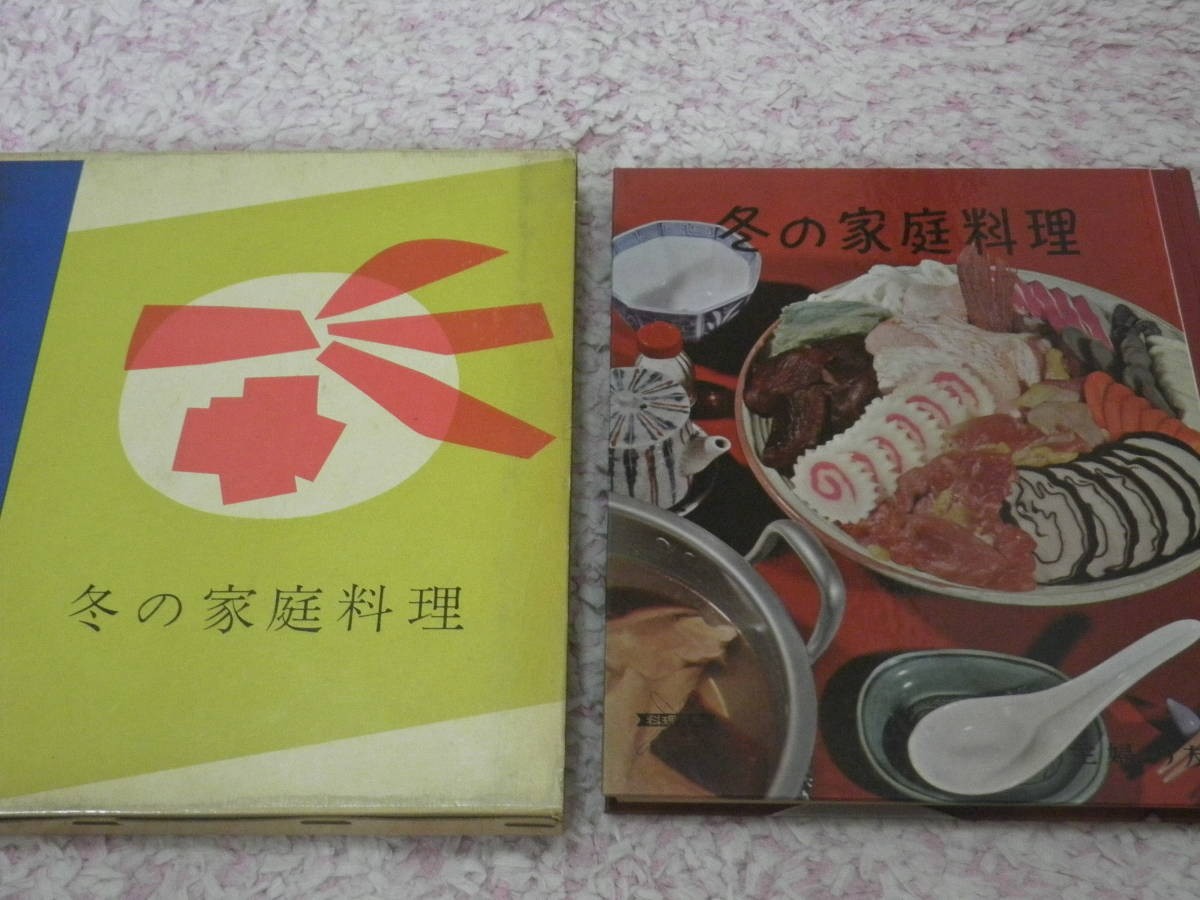 Winter Home Cooking Shufunotomosha