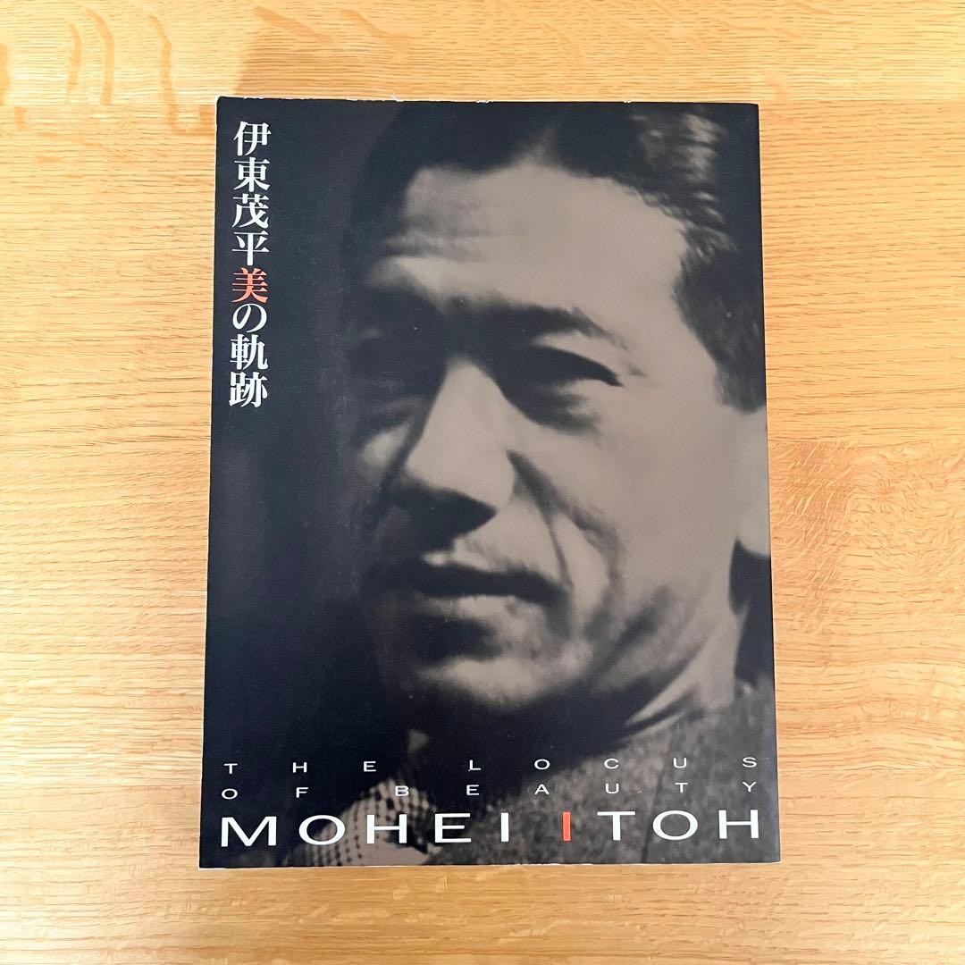 Out of Print Mohei Ito’s Path of Beauty – Ito Institute of Clothing, 1996,