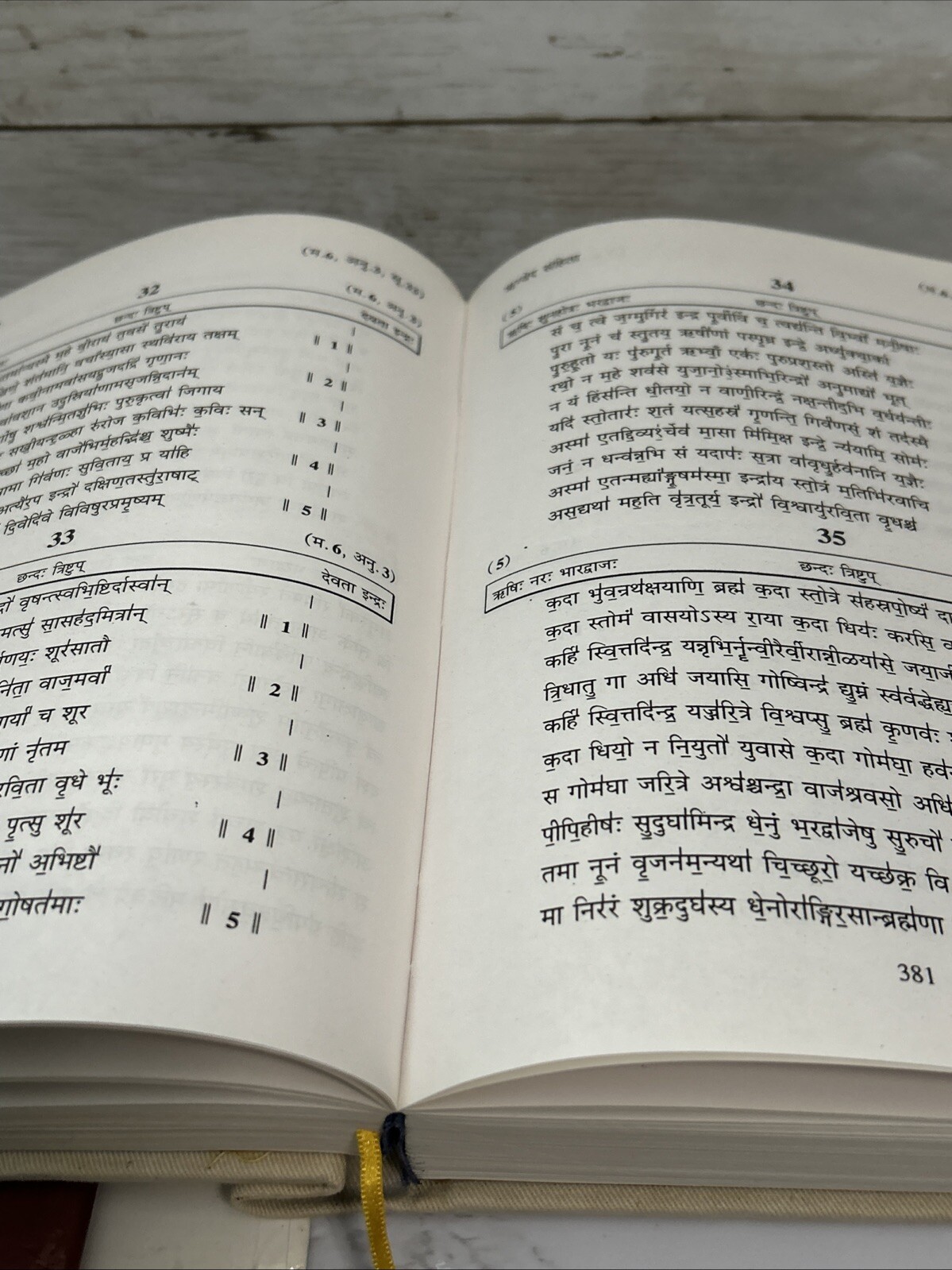 Rig Veda Samhita Sacred Hindu Texts SANSKIRT Hymns FIRST EDTION 1998 INDIA