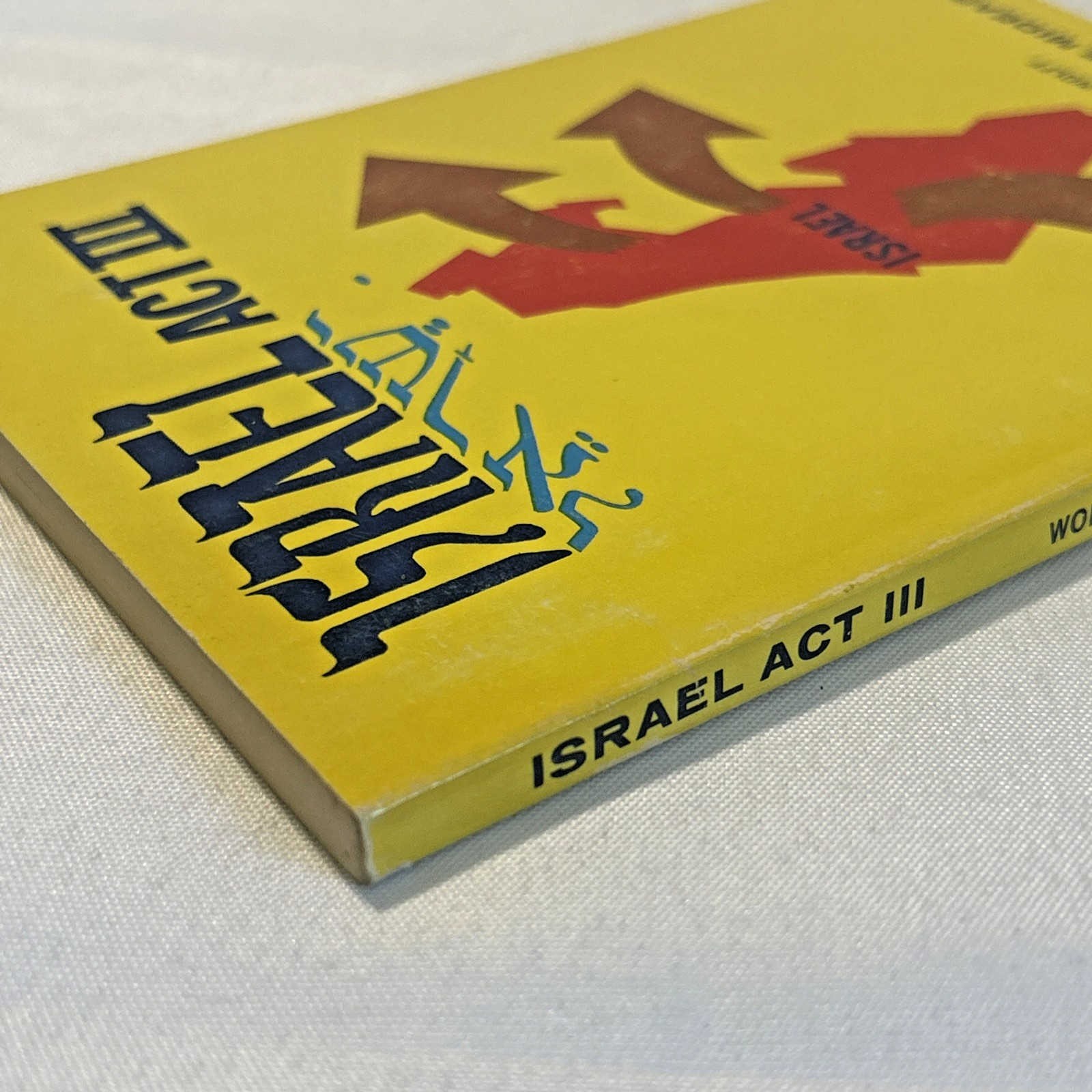Israel Act III (1967) ~ Richard Wolff ~ The Bible and the Mideast ~ Paperback