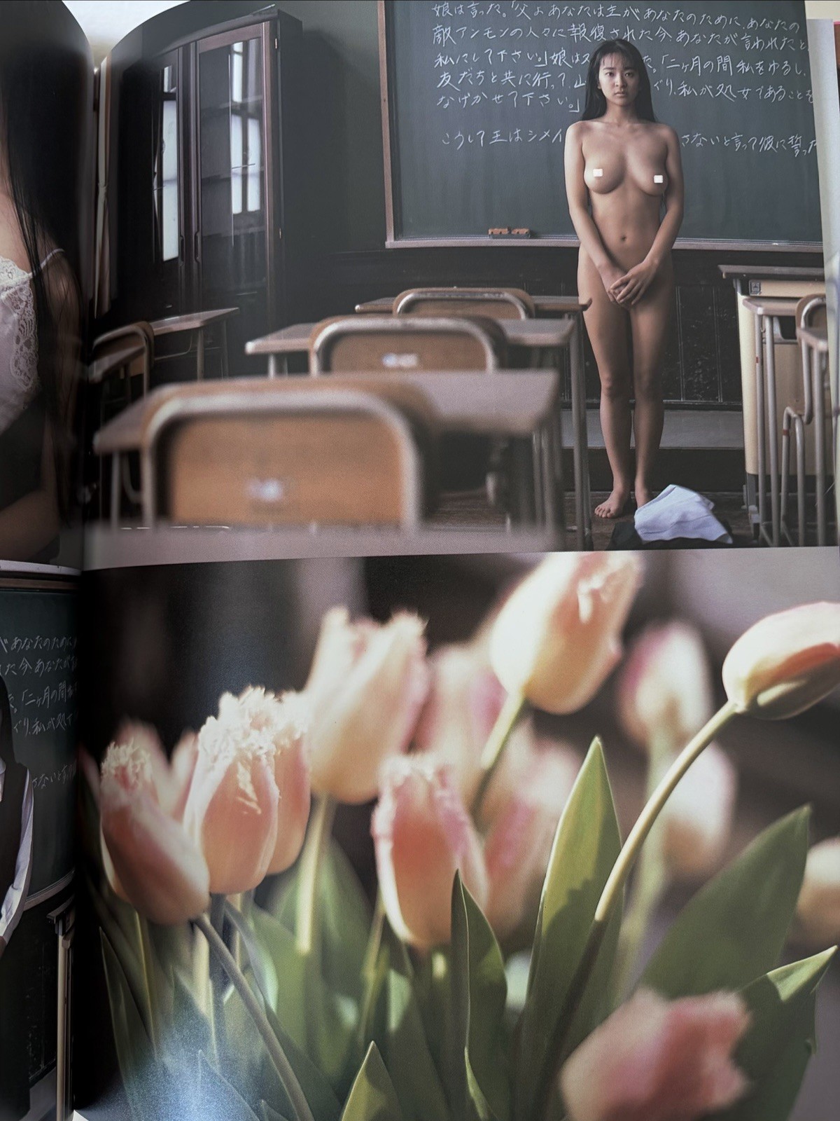 Japanese Shashinshu Ayane Miura Photo Book 時の間 by Tadayasu Ozawa 1996