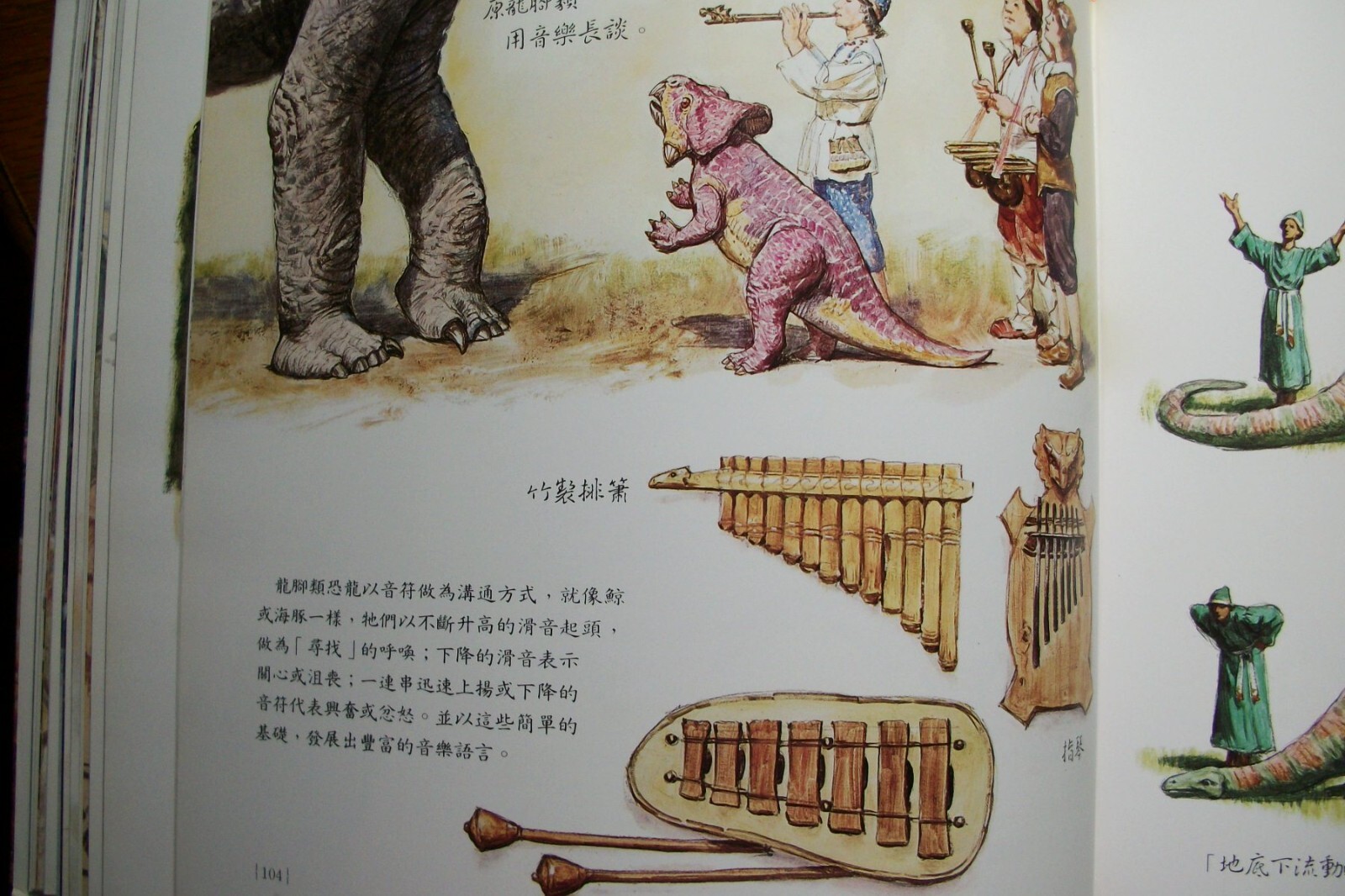NEW – Dinotopia by James Gurney – CHINESE LANGUAGE Edition 1992 Hardcover