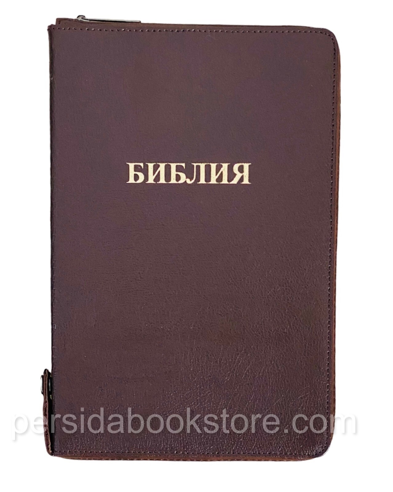 Russian Bible Large Size Zipper Index Canonical Библия большой формат