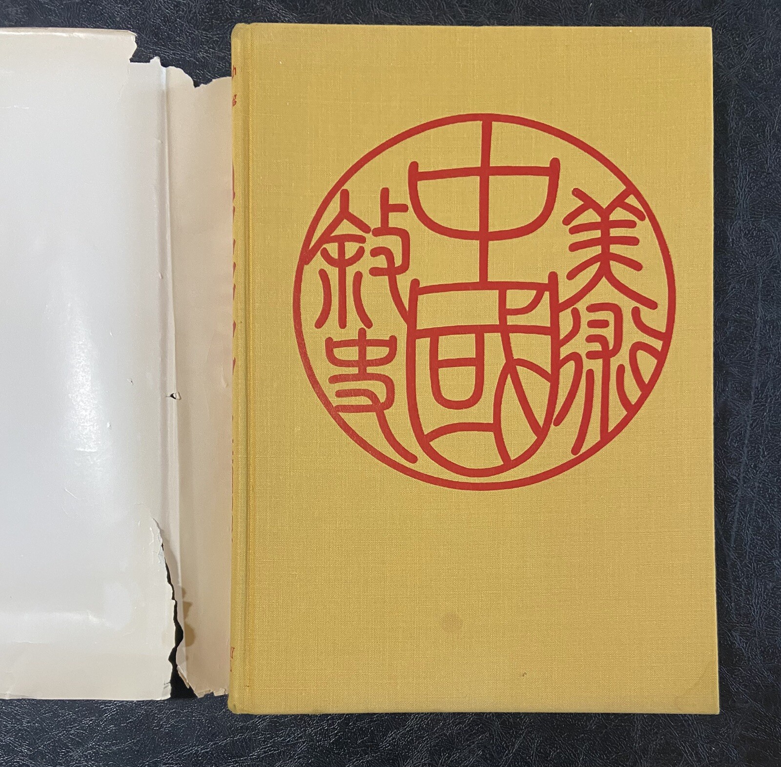 China, A History in Art Book; 296 Pages