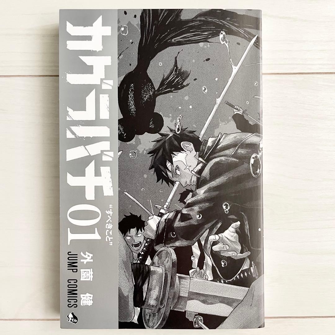 Kagurabachi Vol.1 FIRST EDITION 1st print MANGA Japanese Comic Takeru Hokazono