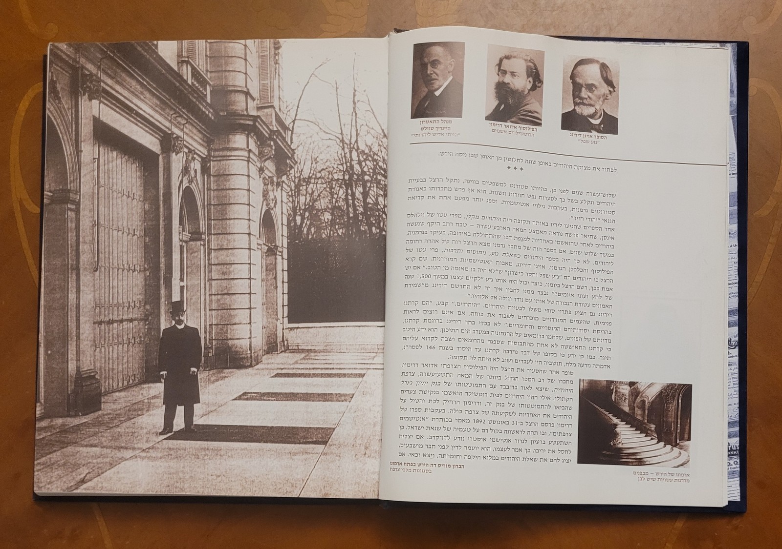 The Bank by S.Nakdimon, the story of the JCT, 2003, 325 pages, Hebrew, like new.