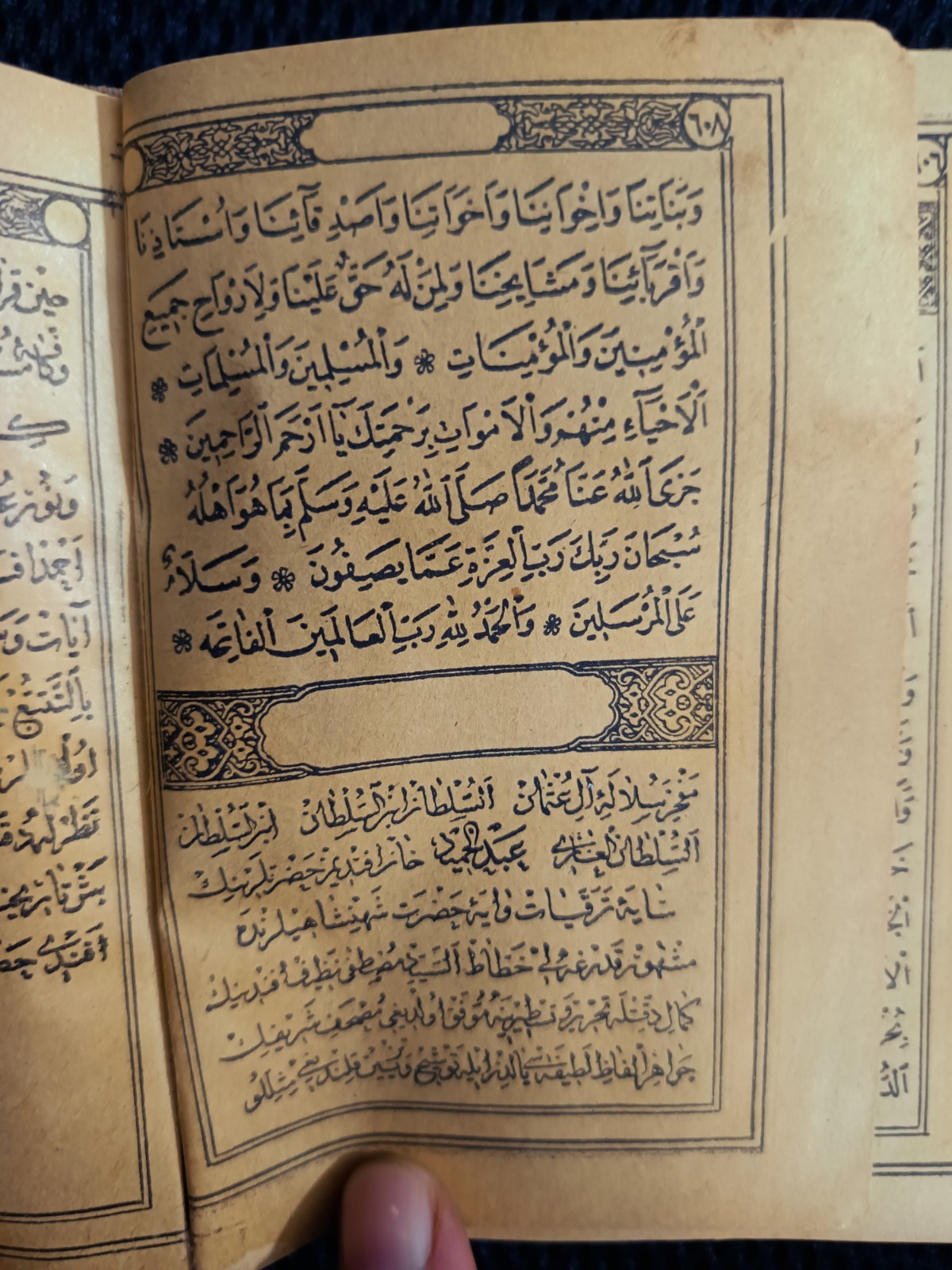 Antiques – Rare Qur’an Edition 1900 AD Ottoman Caliphate مصحف الأستانة النادر