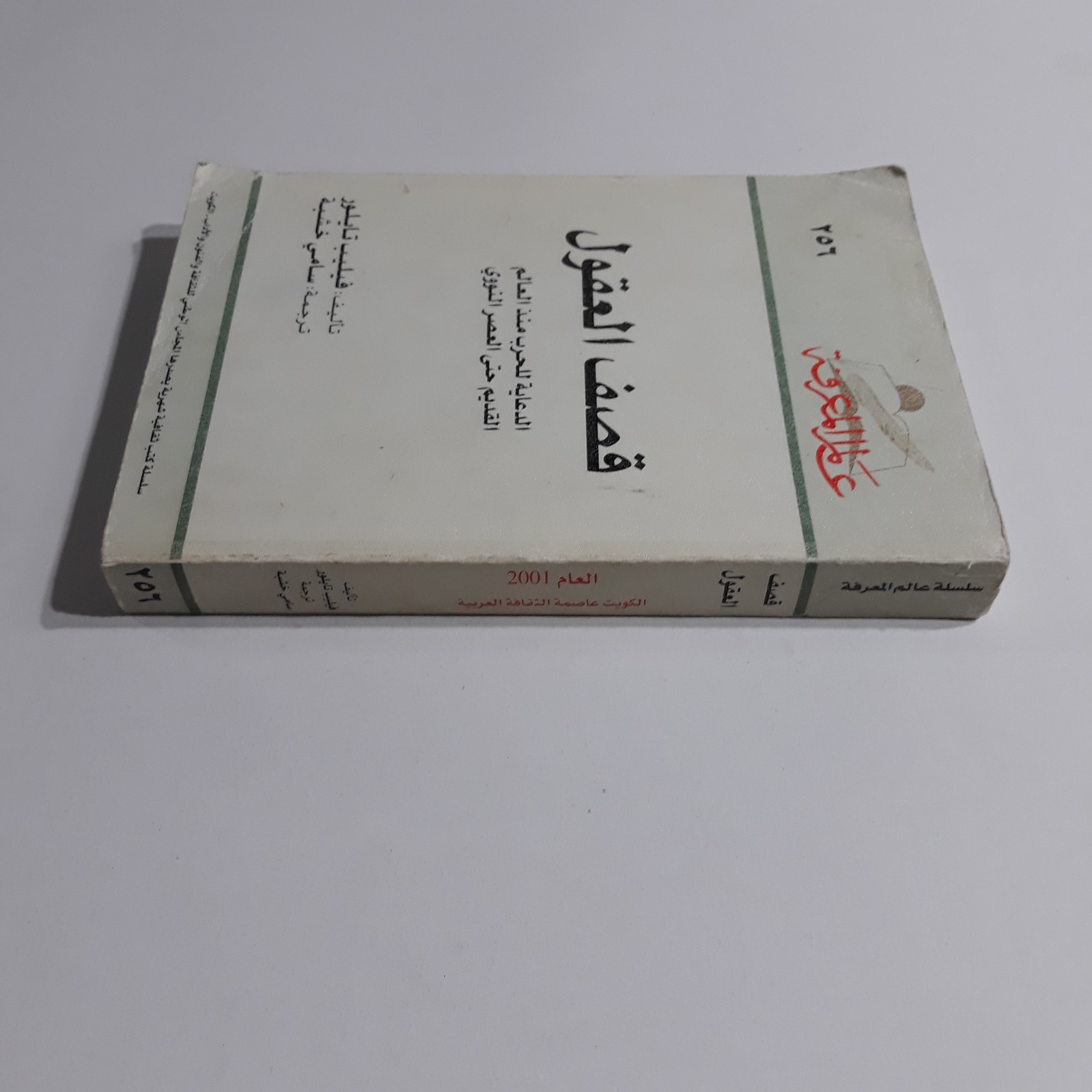 Political Munitions The Minds History Politics قصف العقول التاريخ السياسة الحروب