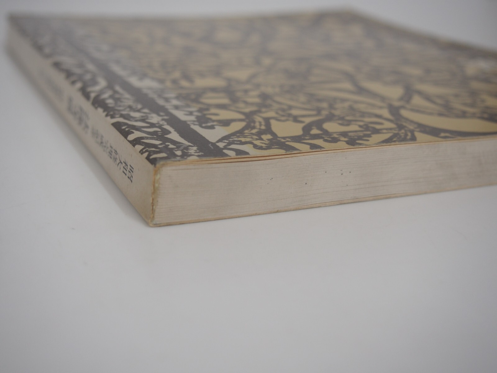 Horyuji Exhibition The road to the Showa capital book Japanese Art