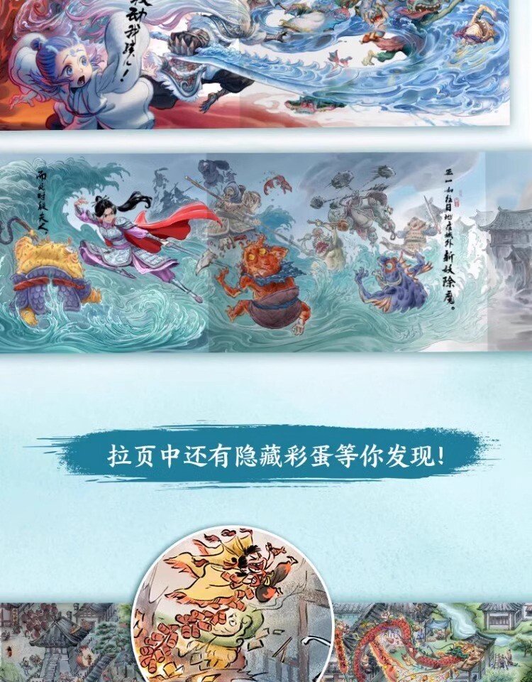 US SHIP!!! Official NeZha 2 Setting Picture Album Books Illustration Artbooks