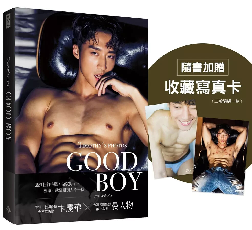 Book / GOOD BOY: Andy Bian x Timothysphotos / Famous TAIWAN TV HOST+CELEBRITY