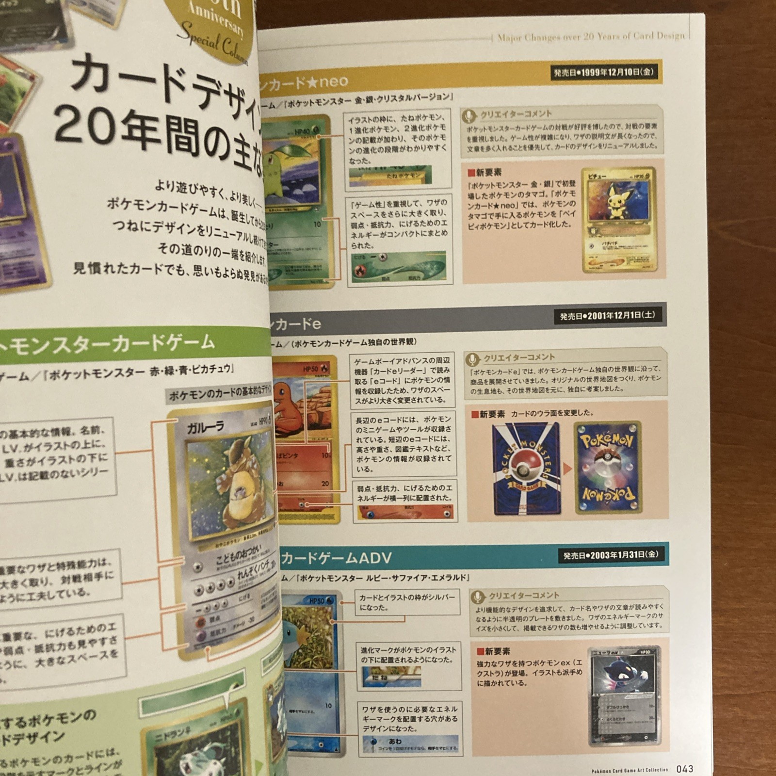 Pokemon Card Game Art Collection Art Book Illustration