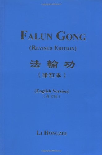 CHINA FALUN GONG, REVISED EDITION By Li Hongzhi **Mint Condition**