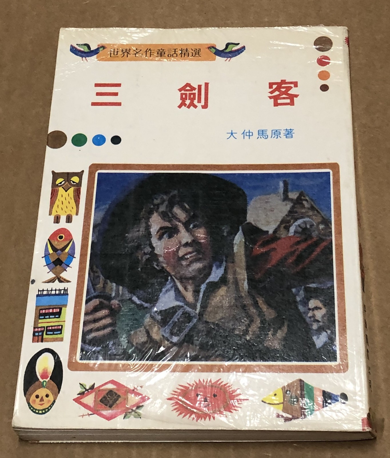 兒童故事成語故事書： Children Story and Phase Books