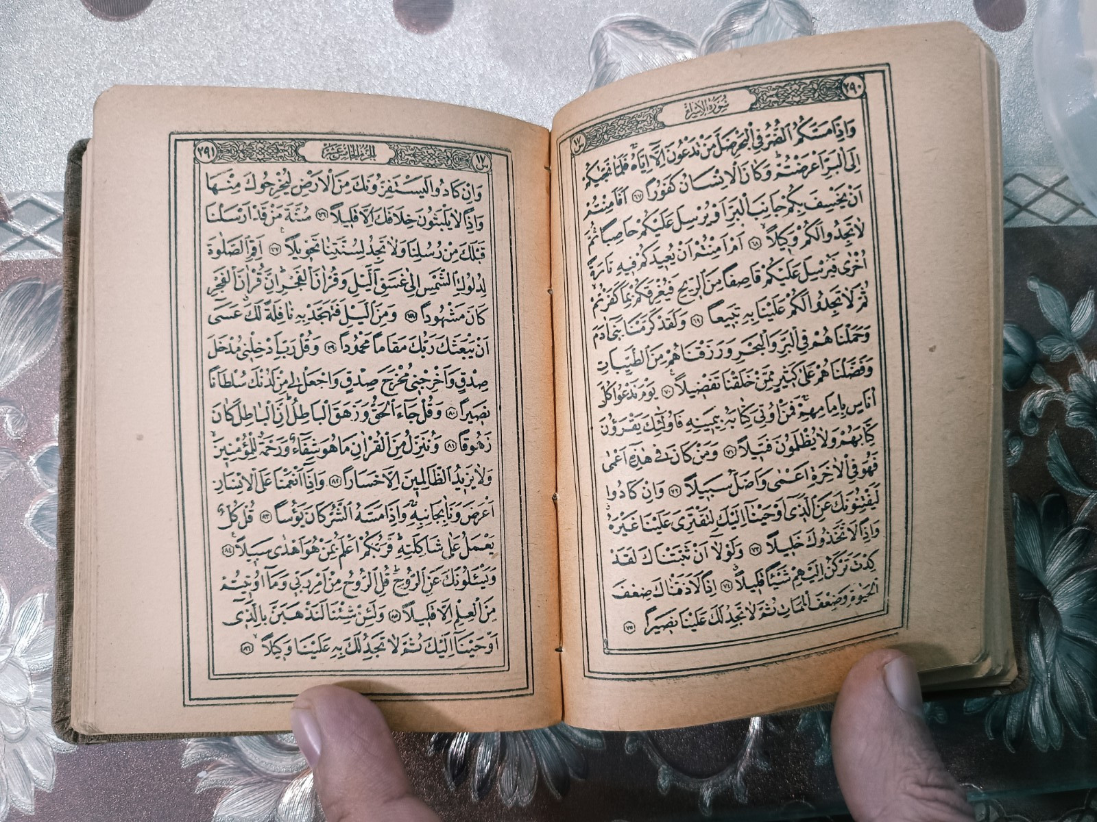 Antiques – Rare Qur’an Edition 1900 AD Ottoman Caliphate مصحف الأستانة النادر
