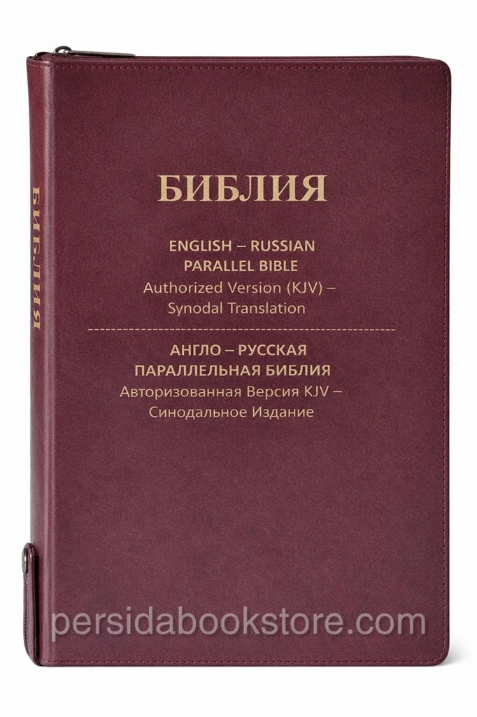 Ukrainian kids Bible Біблія для малят