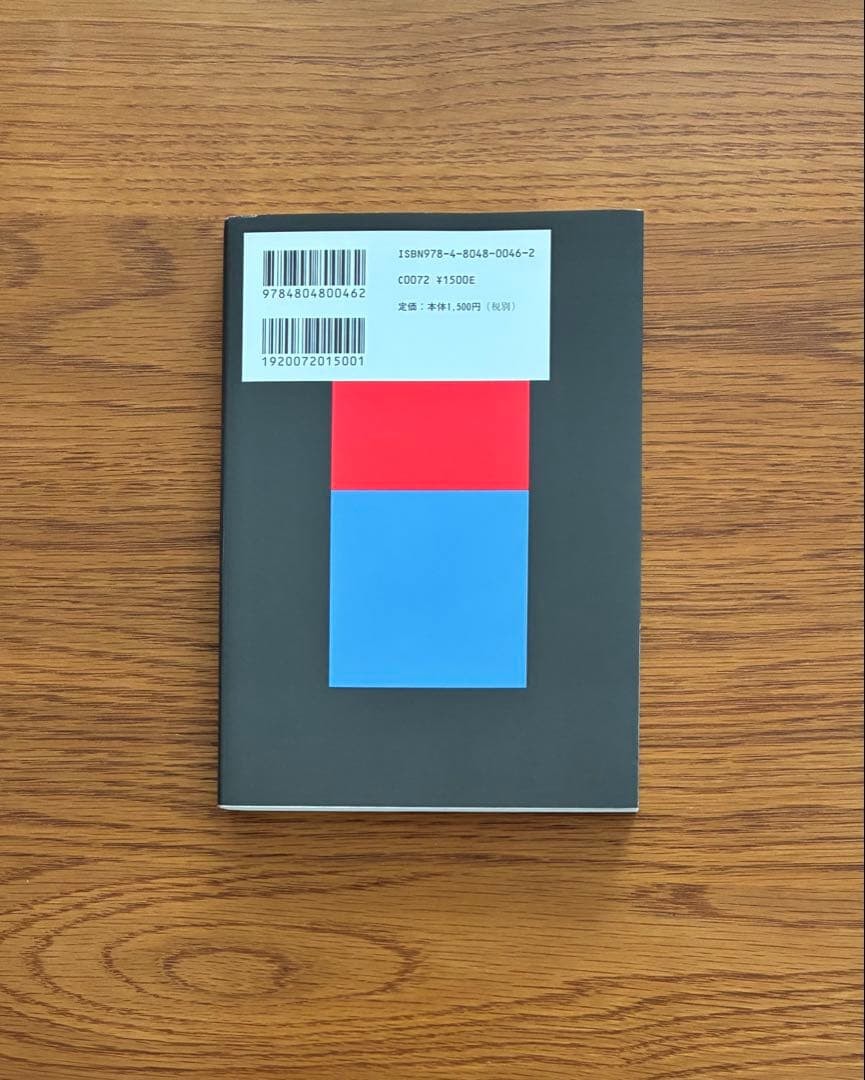 Bruno Munari Design as Art Art Book Out of Print Illustrated Collectible